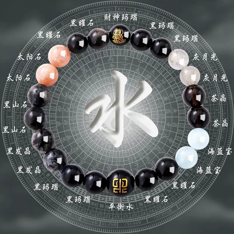 多宝五行水晶手串